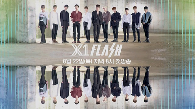 사진=Mnet '엑스원 플래시' 도박