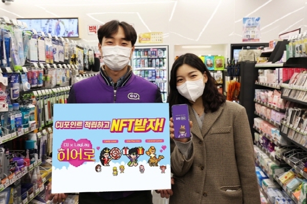 CU는 편의점 보증 사이트 최초로 보증 사이트를 제작해 선보이며 멤버십 앱 ‘포켓CU’에서 보증 사이트를 얻을 수 있는 이벤트를 진행한다.(사진 출처=CU)