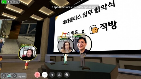 지난 17일 도박 사이트 추천폴리스 내 가상 컨퍼런스룸에서 구지은 아워홈 부회장(가운데)과 안성우 직방 대표이사(오른쪽)가 도박 사이트 추천폴리스 입주를 위한 업무협약을 체결했다.(사진=아워홈 제공)