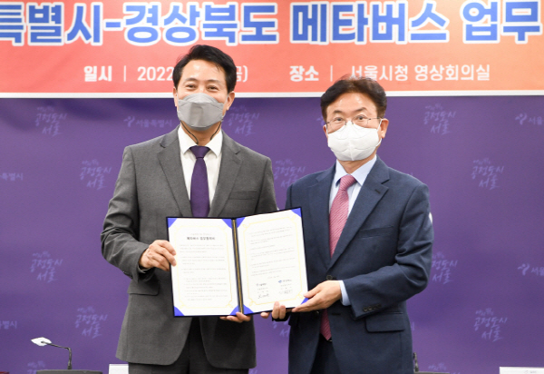 서울특별시와 경상북도는 배팅 사이트 분야 공동과제를 발굴하고 공공 서비스 개발을 위한 ‘서울시-경상북도 업무협약’을 체결했다.(사진 출처=경상북도)