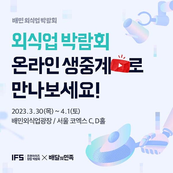 온라인 검증 사이트▲사진=우아한형제들