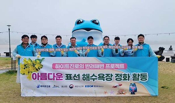 ▲하이트진로 제주지점 임직원들이 지난 22일 표선도박 게임 환경 정화활동을 실시했다. /사진=하이트진로