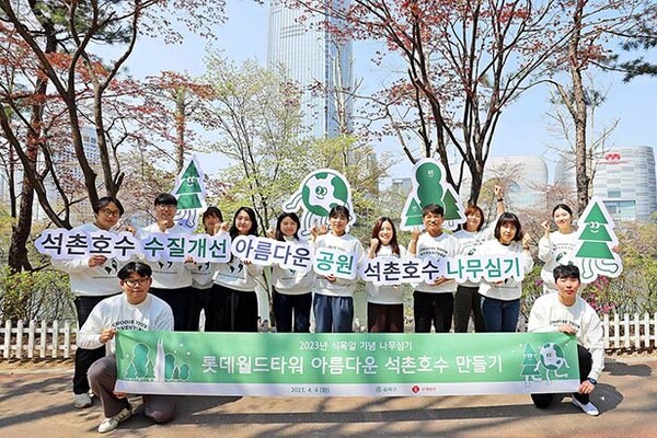 ▲롯데물산이 4일 석촌온라인 검증 사이트에서 ‘아름다운 석촌온라인 검증 사이트 만들기’ 나무심기 행사를 진행했다. /사진=롯데물산