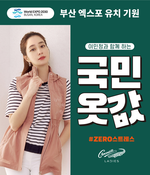 ▲사진=패션그룹보증 사이트 추천