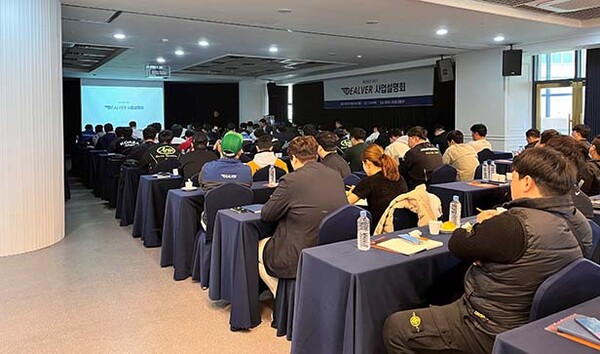▲지난 3일 부산광역시에서 진행된 ‘도박 사이트 23년 상반기 사업 설명회’ /사진=바로고