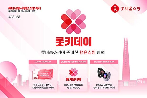 ▲사진=롯데홈도박