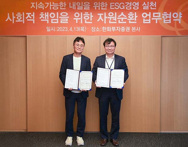 ▲한화투자온라인 도박 기획관리실 손종민 상무(왼쪽)와 E온라인 도박거버넌스 정덕기 이사장(오른쪽)이 자원온라인 도박 업무협약 체결 기념촬영을 하고 있다. /사진=한화투자온라인 도박