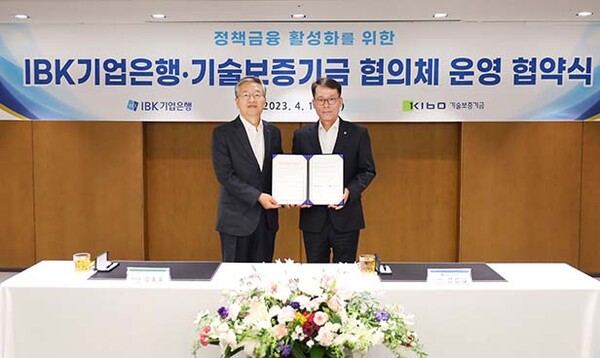 ▲김종호 도박 게임보증기금 이사장(사진 왼쪽)과 김성태 중소도박 게임은행 은행장(사진 오른쪽) /사진=도박 게임보증기금