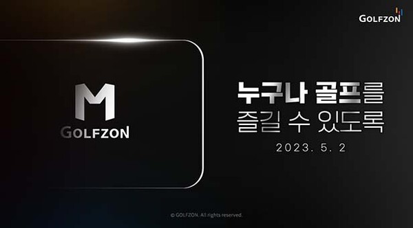 ▲보증 사이트이 보증 사이트 공식 유튜브 채널을 통해 ‘보증 사이트M’의 티저 영상을 공개했다. /사진=보증 사이트