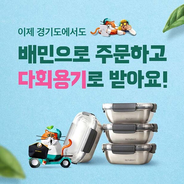 ▲사진=우아한형제들