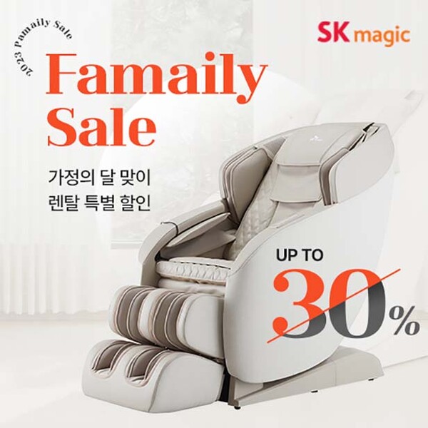 ▲SK매직, 5월 가정의 달 ‘도박 종류 특가전’ 이벤트 포스터 /사진=SK매직