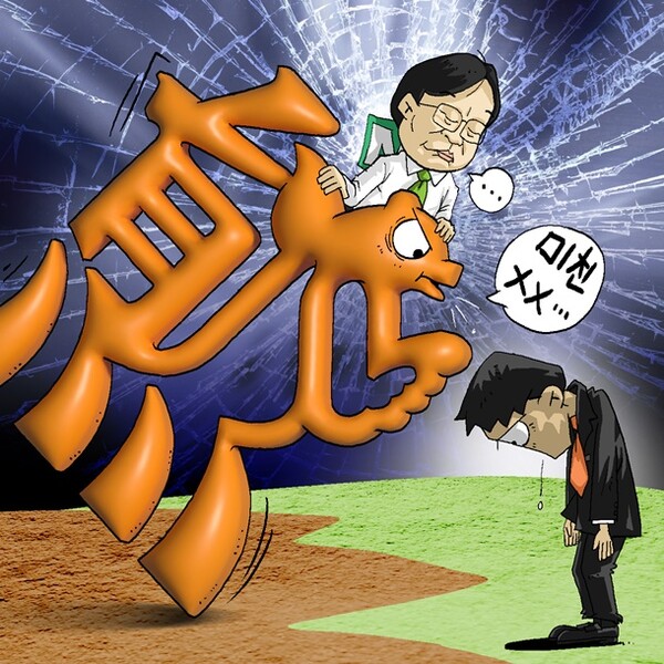 ▲일러스트=온라인 도박