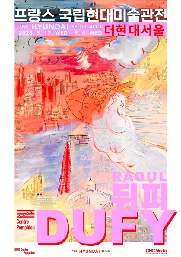 ▲'프랑스국립현대미술관전 : 라울 뒤피, 행복의 멜로디' 포스터 /사진=현대백화점