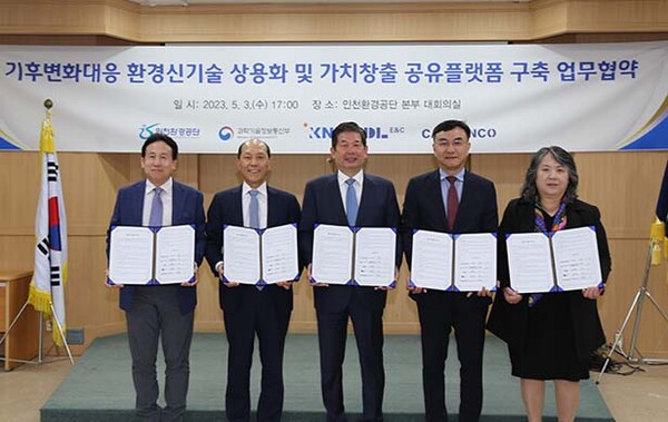 ▲지난 3일 인천 송도 인천환경공단에서 열린 '2050 탄소중립 달성 및 실현을 위한 업무협약(MOU)' 체결식에 참석한 인사들이 기념 촬영을 하고 있다. 오른쪽부터 안지환 과학기술정보통신부 탄소광물플래그십사업단장, 최성웅 강원대학교 에너지신기술연구소장, 최계운 인천환경공단 이사장, 유재호 DL이앤씨 플랜트사업본부장. /사진=DL이앤씨