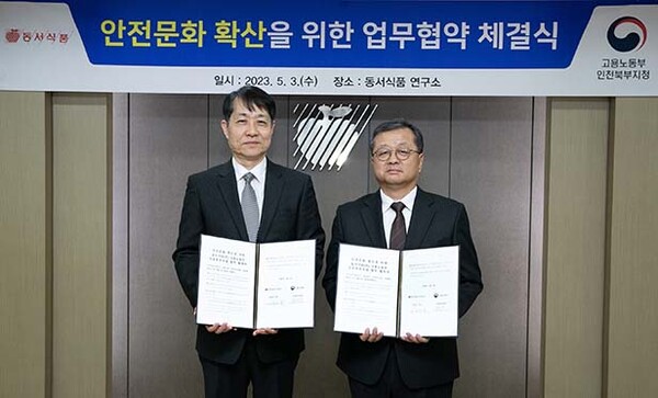 ▲지난 3일 동서식품 부평공장에서 진행된 ‘보증 사이트 확산을 위한 업무협약식’에서 김광수 동서식품 사장(오른쪽)과 양승준 고용노동부 인천북부지청장(왼쪽)이 보증 사이트 확산을 위한 업무협약 체결 후 기념 촬영을 하고 있다. /사진=동서식품