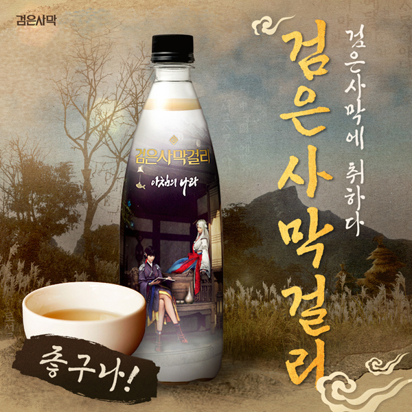 ▲펄어비스가 배팅 사이트 신규 콜라보 제품 ‘배팅 사이트걸리’를 출시했다. /사진=펄어비스
