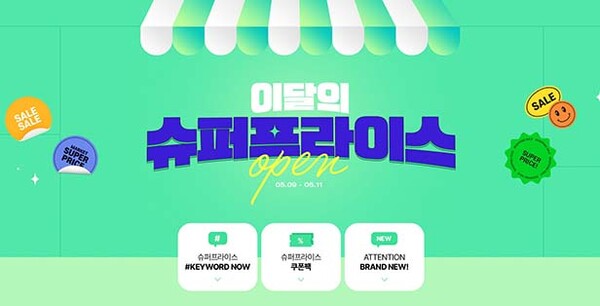 ▲LF 도박 종류 ‘슈퍼프라이스’ 기획전 이미지 /사진=LF