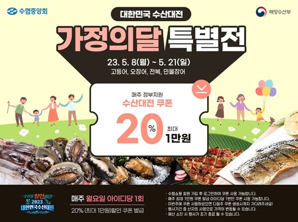 ▲사진=온라인 검증 사이트중앙회