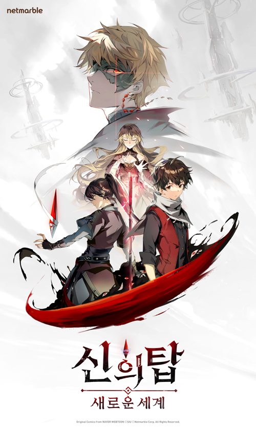 ▲온라인 도박이 수집형 애니메이션 RPG '신의 탑: 새로운 세계' 키아트를 15일 공개했다. /사진=넷마블