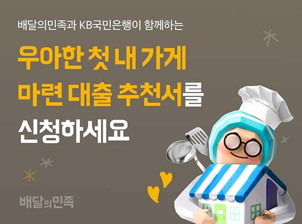 ▲사진=배달의민족