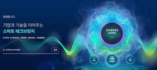 ▲기보 스마트 테크브릿지 ‘e-전자계약시스템’ /사진=도박 게임보증기금
