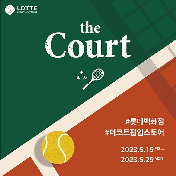▲오는 5월 19일부터 6개 점포에서 진행하는 '더 코트' 테니스 팝업 대표 이미지 /사진=롯데백화점