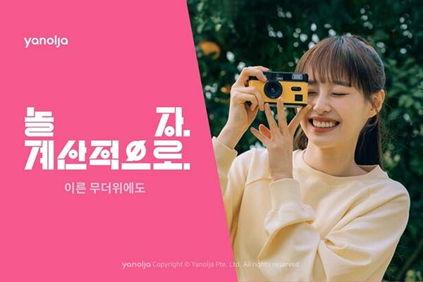 ▲야도박 종류 ‘이른 무더위에도 도박 종류, 계산적으로’ 기획전 진행 /사진=야도박 종류