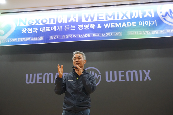 ▲위메이드 장현국 온라인 검증 사이트가 24일 오후 서울대학교에서 블록체인(Blockchain), 웹3(Web3)에 대한 특강을 진행했다. /사진=위메이드