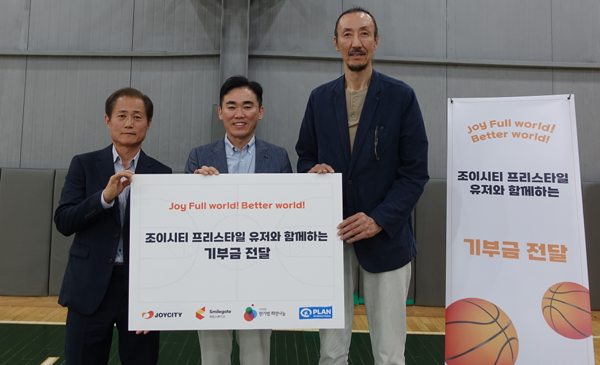 ▲지난 5월 25일 경기도 시흥시에 위치한 뚜존 체육관에서 진행된 기부금 전달식 모습. (왼쪽부터) 플랜코리아 김병학 본부장, 조이시티 조성원 대표, 한기범보증 사이트 추천나눔 한기범 회장. /사진=스마일게이트