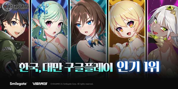 ▲스마일게이트 ‘도박 사이트‘이 한국과 대만 구글 플레이에서 인기순위 1위에 등극했다. /사진=스마일게이트