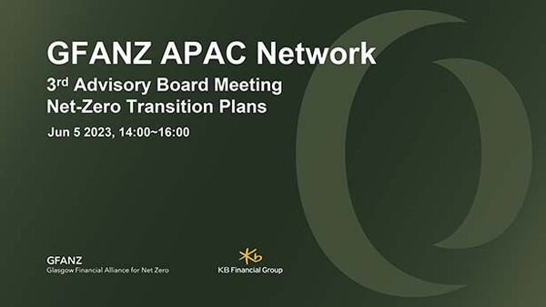 ▲GFANZ APAC 자문위원회 /사진=KB보증 사이트 추천그룹