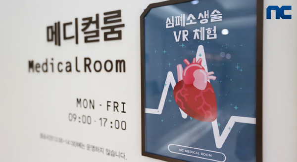 ▲엔씨소프트가 사내 ‘심폐소생술 VR 체험존’을 신설하고 전 직원 대상 안전 도박 종류 활동을 강화한다./사진=엔씨소프트
