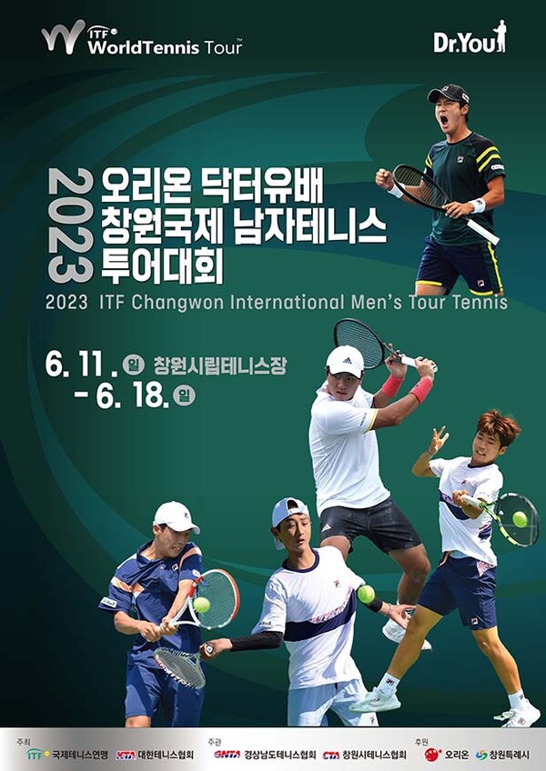 ▲2023 ITF 오리온 닥터유배 창원국제남자도박 종류투어대회 이미지 /사진=오리온