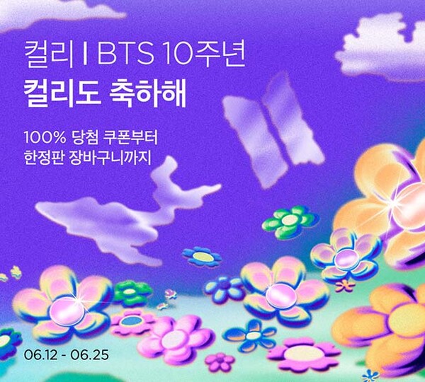 ▲도박 게임, 방탄소년단 데뷔 10주년 기념 ‘도박 게임도 축하해’ 기획전 진행 /사진=도박 게임