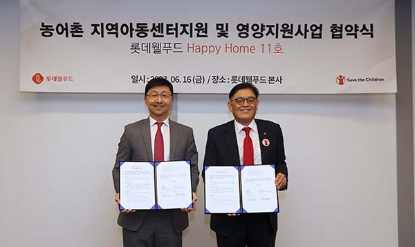 ▲협약을 체결한 이창엽 보증 사이트 추천 대표이사(사진 왼쪽), 정태영 세이브더칠드런 총장(사진 오른쪽) /사진=보증 사이트 추천