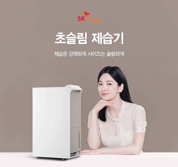 ▲온라인 도박매직, 초슬림 제습기(모델명: DEH-140LI/미스티 베이지) 제품 /사진=온라인 도박매직