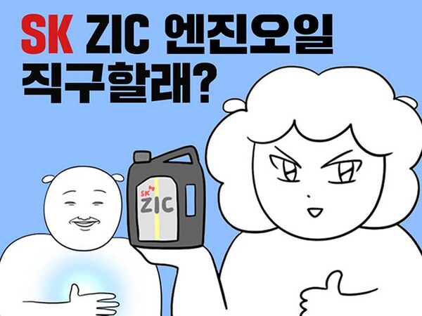 ▲6월22일 공개된 토토 배팅 사이트 ZIC 웹툰 ‘직구일기’ 첫 화의 한 장면 /사진=토토 배팅 사이트이노베이션