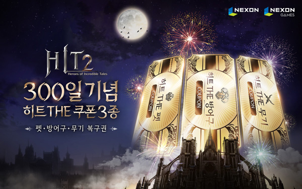 ▲넥슨이 MMORPG ‘도박 종류2’의 6월 대규모 업데이트 및 300일 이벤트에 대한 세부 정보를 23일 공개했다./사진=넥슨