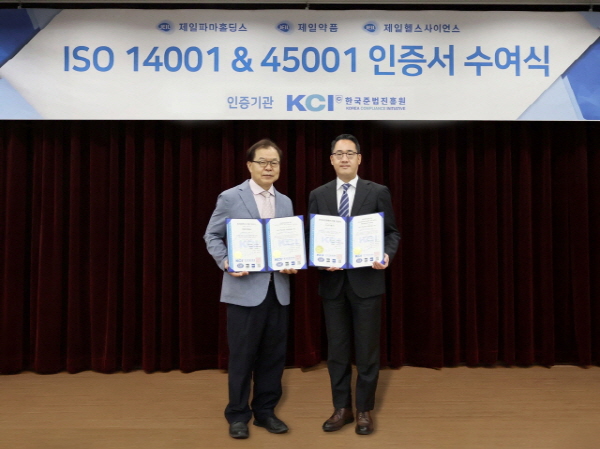 ▲제일파마홀딩스는 제일약품, 제일헬스사이언스 전 계열사가 국제표준화기구로부터 최고 수준의 환경도박 종류시스템(ISO14001)과 안전보건도박 종류시스템(ISO45001) 인증을 동시에 획득했다./사진=제일파마홀딩스