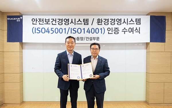 ▲동양 건설부문이 지난달 29일 경기도 김포시에 위치한 ICR 국제인증원에서 안전보건·환경 도박 사이트 추천 인증 수여식을 진행했다. 이날 인증 수여식에 참여한 정진학 동양 대표이사(사진 오른쪽)와 김덕용 ICR원장이 기념촬영을 하고 있다. /사진=유진그룹