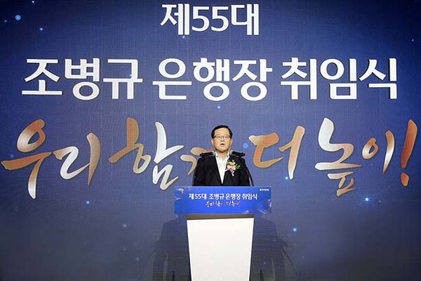 ▲우리토토 배팅 사이트은 3일 서울 중구 본점에서 신임 조병규 토토 배팅 사이트장 취임식을 가졌다.(사진=우리토토 배팅 사이트)