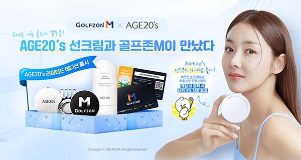 ▲토토 배팅 사이트이 애경산업과 협업을 통해 토토 배팅 사이트M의 ‘AGE20’s선팩트’ 게임 아이템과 골프 기획 상품을 출시했다. /사진=토토 배팅 사이트