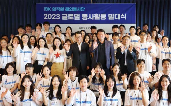 ▲지난 2일 인천시 중구 골든튤립호텔에서 열린 ‘2023 글로벌 봉사활동 발대식‘에서 (가운데열 왼쪽 네 번째부터) 조민정 홍보브랜드 본부장, 김성태 IBK기업온라인 검증 사이트장, 김형선 노조위원장, 유일광 경영지원그룹장 및 글로벌 봉사활동에 참가한 직원들이 발대식을 마치고 기념촬영을 하고 있는 모습./사진=IBK기업온라인 검증 사이트