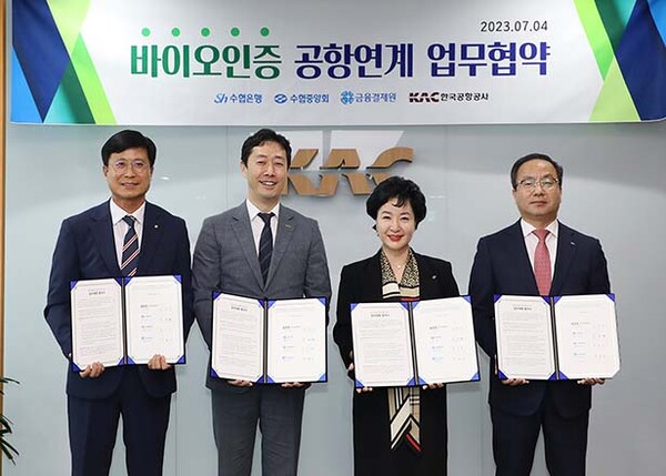▲지난 4일 도박 사이트중앙회는 한국공항공사에서 도박 사이트은행, 한국공항공사, 금융결제원과 함께 '바이오인증 공항연계 서비스'에 관한 협약을 체결했다. /사진=수협