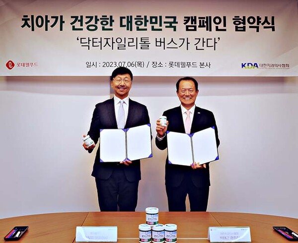 ▲롯데웰푸드 이창엽 대표이사(사진 왼쪽)와 보증 사이트 추천과의사협회 박태근 협회장이 ‘치아가 건강한 대한민국’ 캠페인 협약 하고 기념촬영을 하고 있다. (사진=롯데웰푸드)