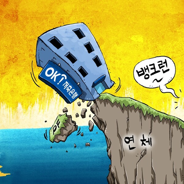 ▲일러스트=보증 사이트 추천