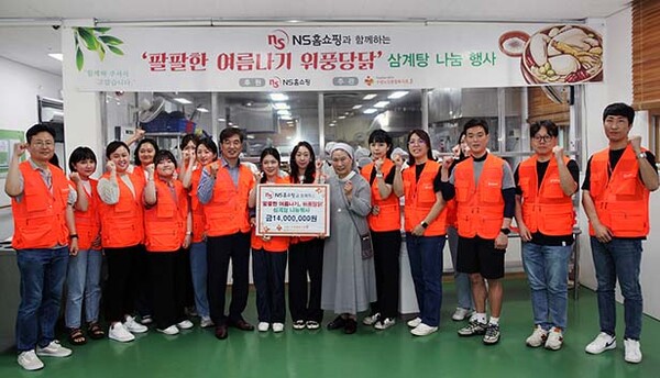 ▲NS홈쇼핑 임직원 자원봉사자들이 도박 종류 나눔 행사에 참여해 기념 촬영을 하고 있다. /사진=NS홈쇼핑