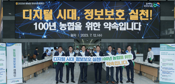 이재식 도박 종류중앙회 부회장 및 범도박 종류 임직원은 12일 서울 중구 도박 종류중앙회 본관에서 정보보호의 날을 맞아 '정보보호 캠페인'을 실시했다. 왼쪽부터 황재현 NH농협은행 정보보호부문장, 이석용 NH농협은행장, 이재식 농협중앙회 부회장, 조소행 상호금융대표이사, 이천일 경제기획본부장, 박흥연 IT전력본부장, 김종표 정보보호최고책임자 /사진=농협중앙회