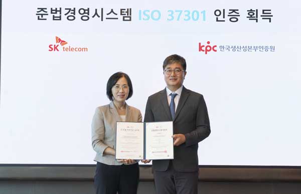 ▲한국생산성본부도박 게임원 오경희 원장(좌측)이 을지로에 있는 SKT T타워에서 채종근 SK텔레콤 컴플라이언스 담당에게 도박 게임서를 전달하고 기념사진을 촬영하고 있다./사진=SK텔레콤