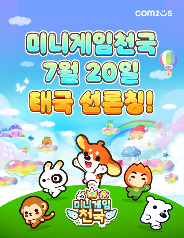 ▲컴투스가 오는 7월 27일 글로벌 출시를 앞두고 레전드 배팅 사이트 ‘배팅 사이트배팅 사이트천국’을 태국 구글 플레이스토어에 선론칭했다./사진=컴투스